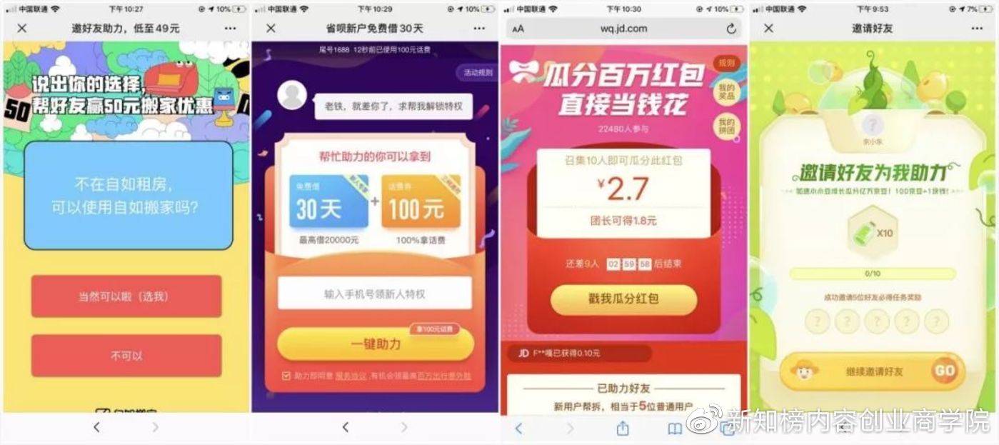 微信拼团要注意什么,微信封杀拼团砍价链接