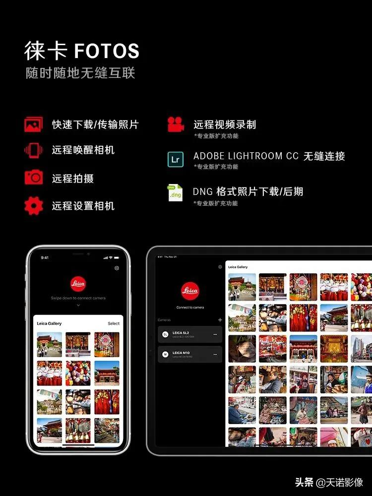 leicafotos怎么连接不上,徕卡fotos导不了照片