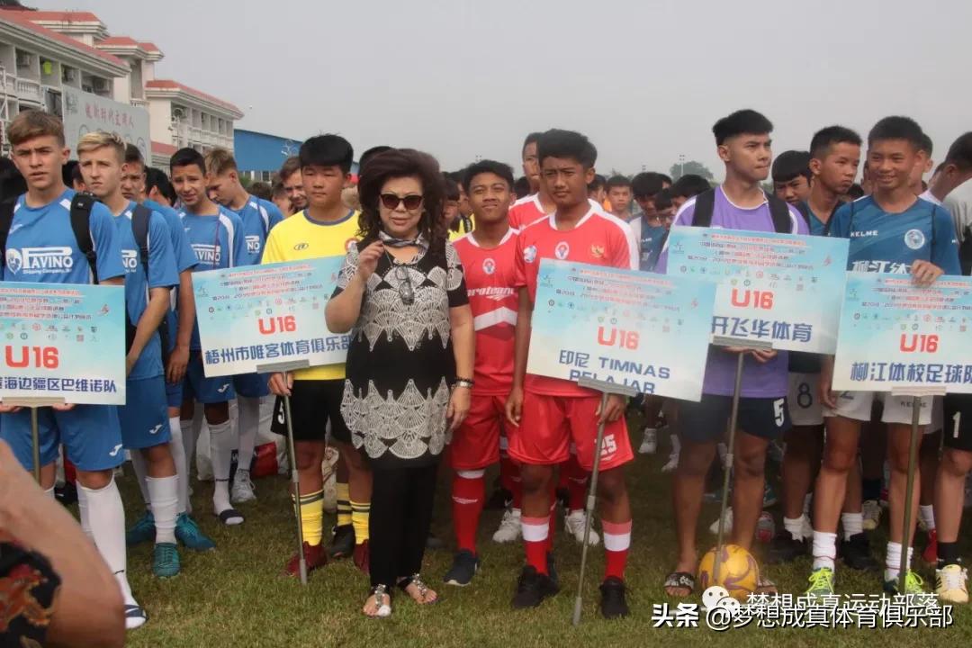 2019年梦想成真梧州邀请赛,2019年梧州足球比赛
