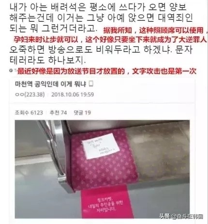 韩国地铁运行座位,韩国地铁的特殊座位