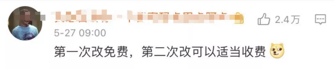 高铁票改签两次,高铁票改签了为什么要再次付费