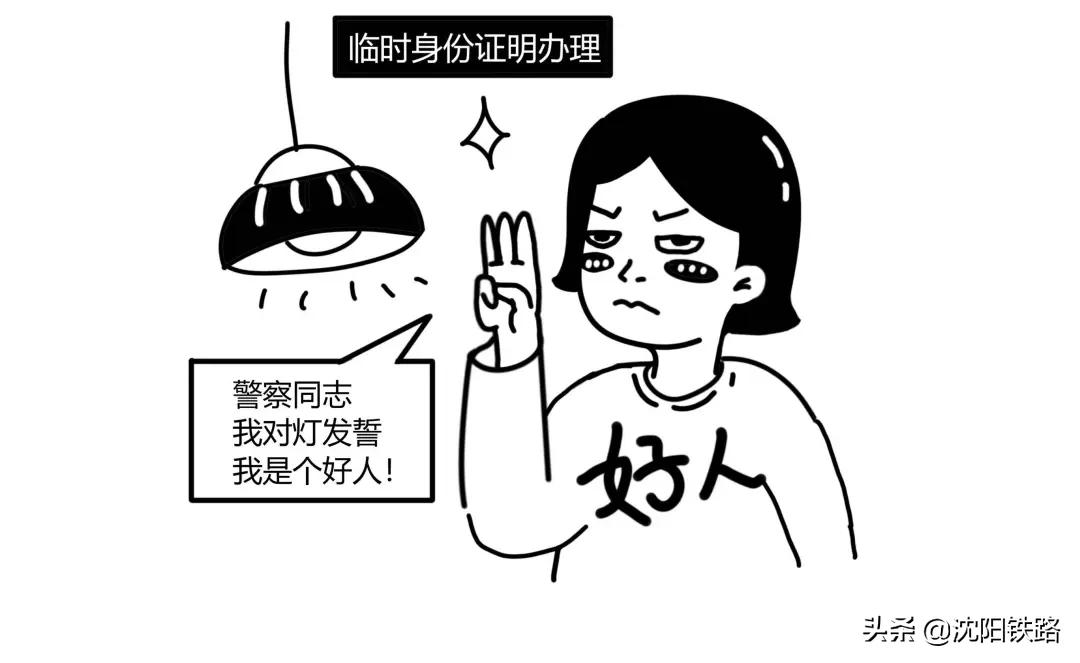 火车票带电了怎么办,火车票信号差怎么办