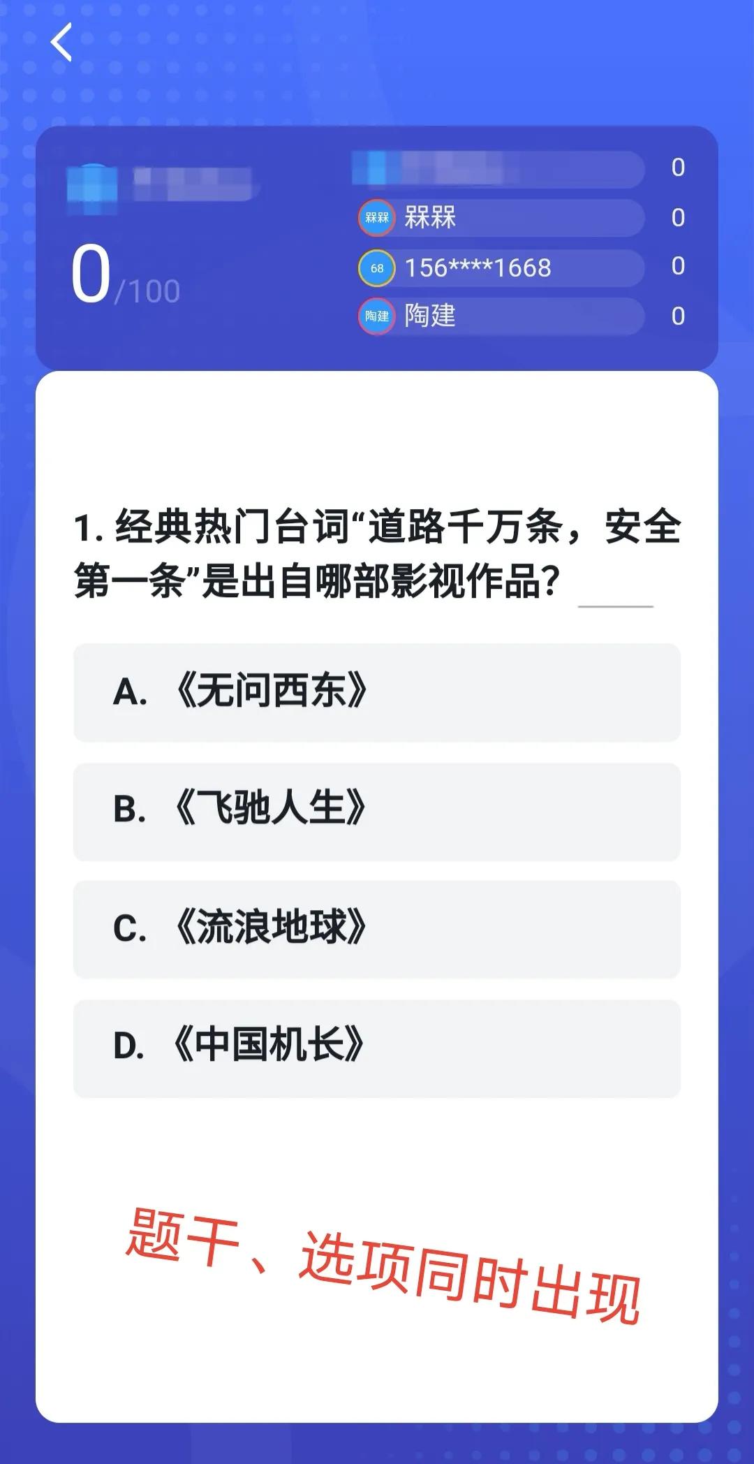 争上游答题几月开始的,争上游答题快手