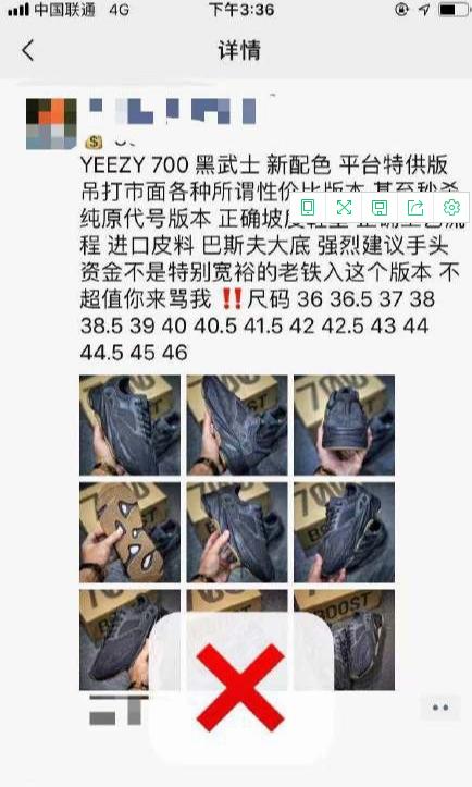 微商卖鞋的是骗人的吗,微商套路大揭秘卖鞋