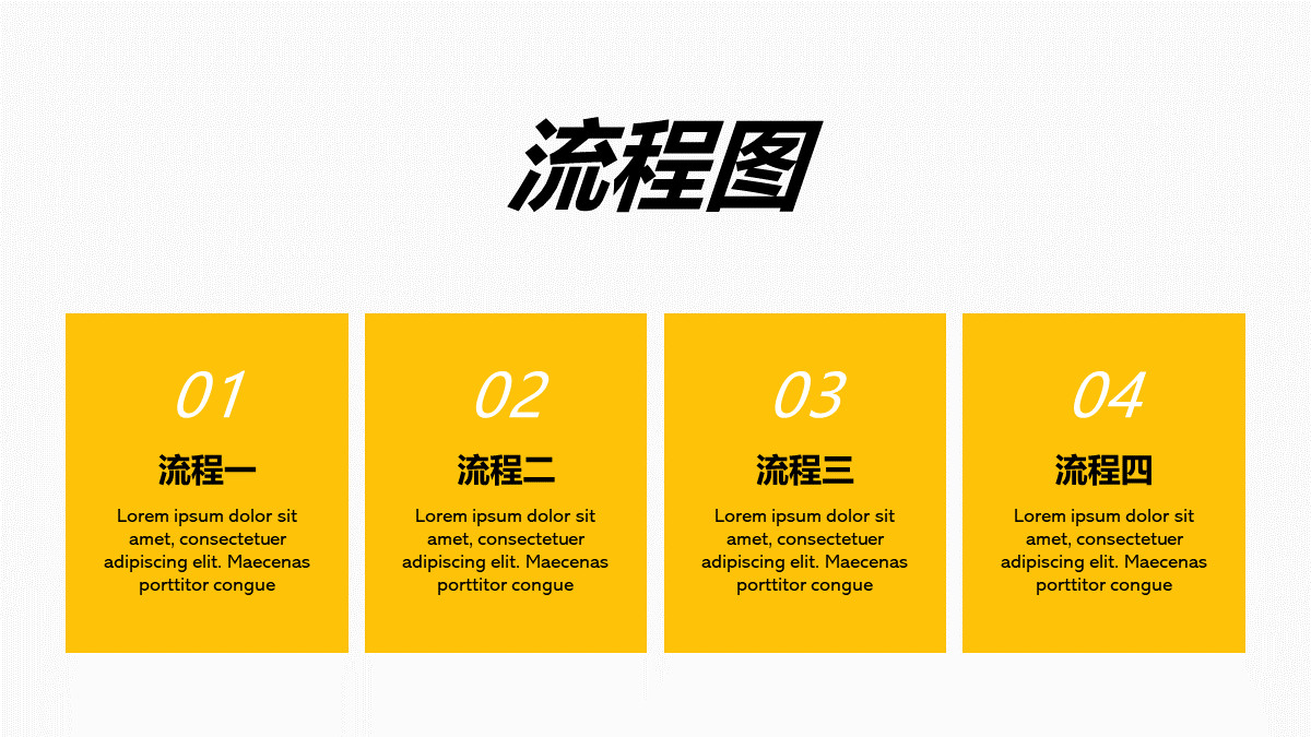 ppt流程图怎么做出高级感,PPT流程图怎么更美观