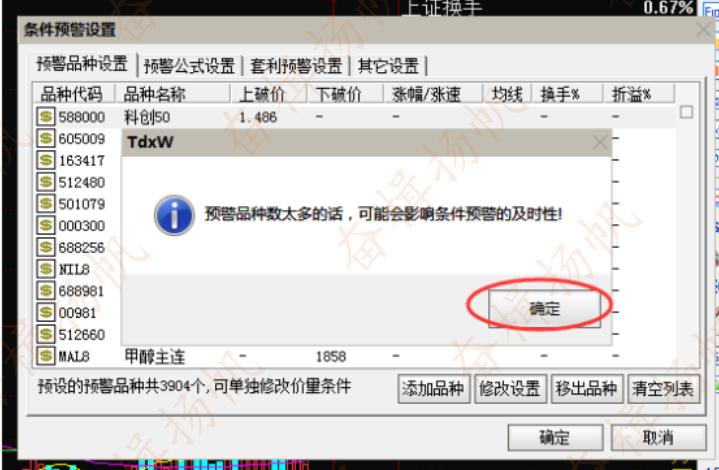 主力生命线指标选股公式附图,最全指标选股公式