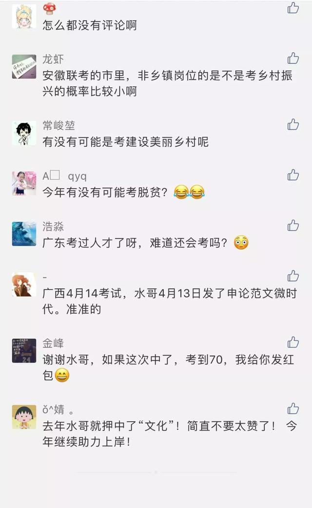 国考时政考几道题,国考2022行政执法申论热点