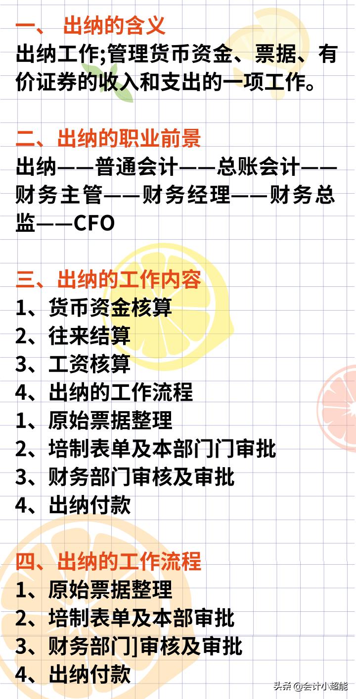 毕业两年同为出纳，某士康的她月薪1w，看了他的工作内容，真的值