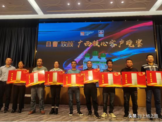 “上格之路禾你同行”2022年日曹®妆颜®广西核心客户峰会