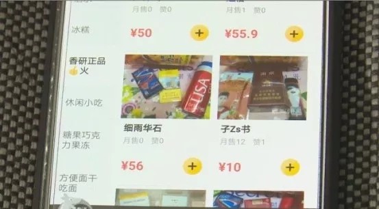 在外卖平台用暗语卖烟给孩子，你们良心不痛吗？