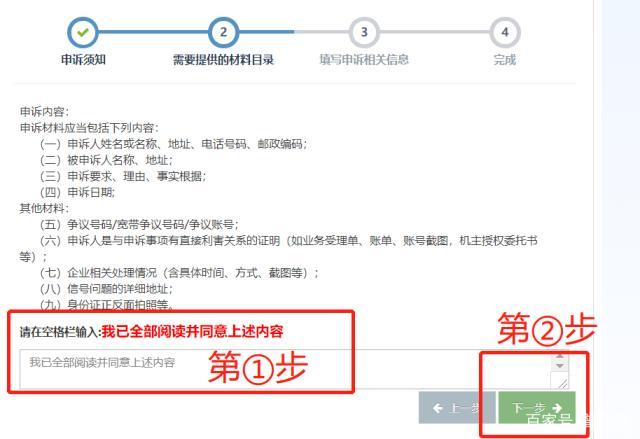 工信部三大运营商咋投诉,工信部对三大运营商的监管建议