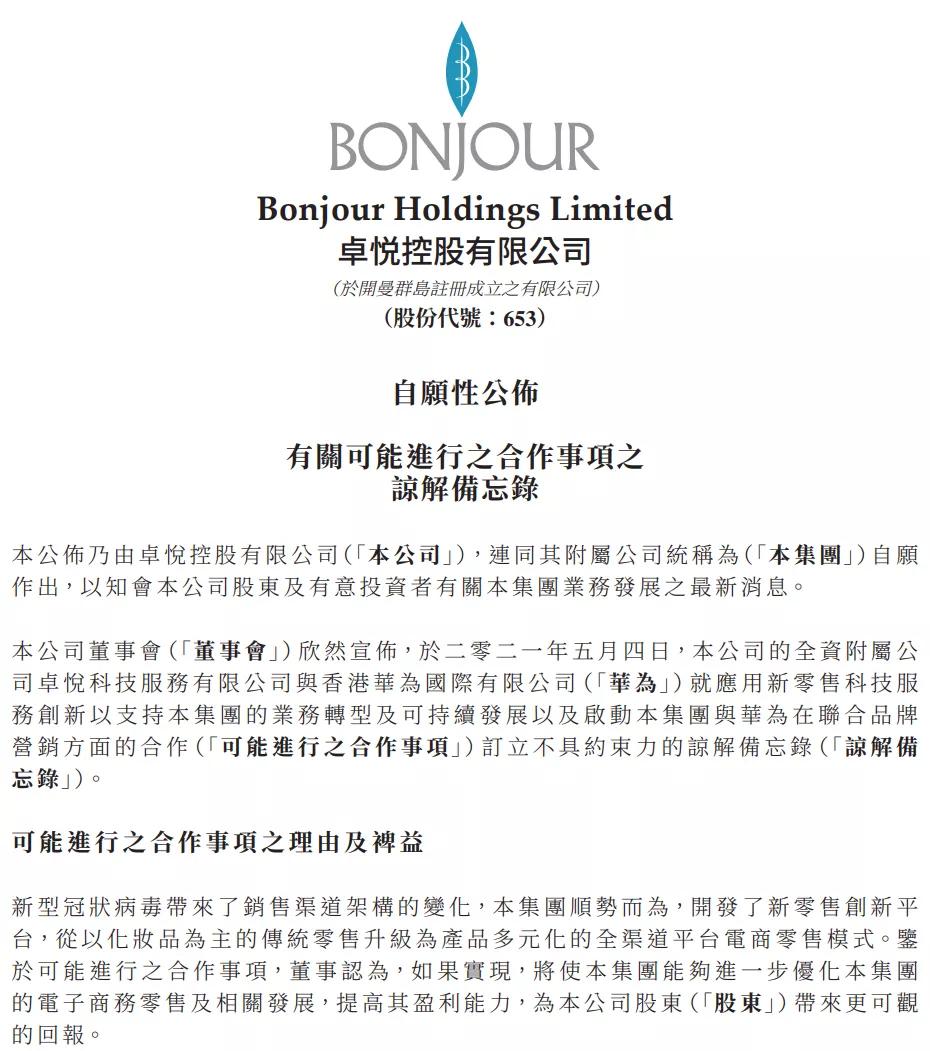 华为“养猪”初见成效,“杂货铺”的帽子坐实?其中可能存在误解