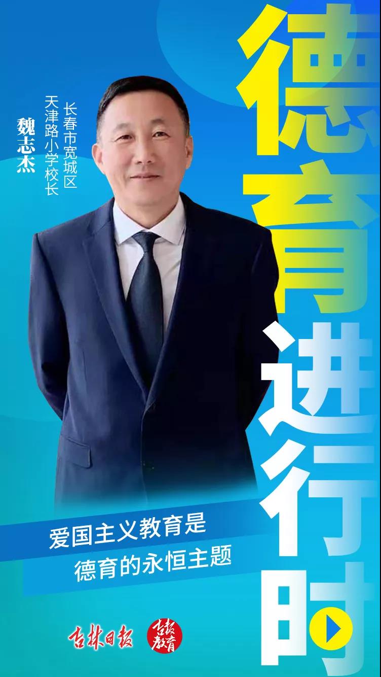 中小学德育工作的六大主题,德育中的爱国主义教育