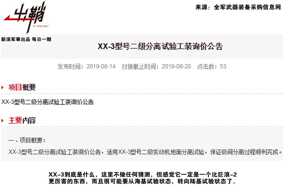 巨浪2型和巨浪3型导弹,巨浪3和三叉戟2哪个厉害