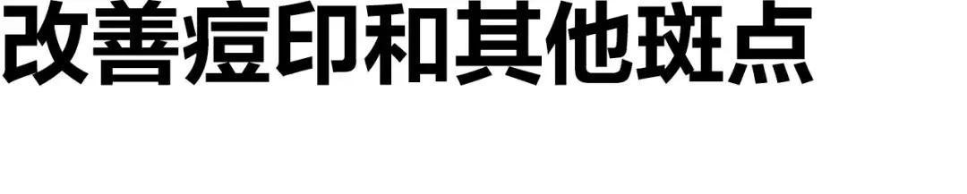 一直美白一直不见效？到底是精华没效果还是方式没用对？