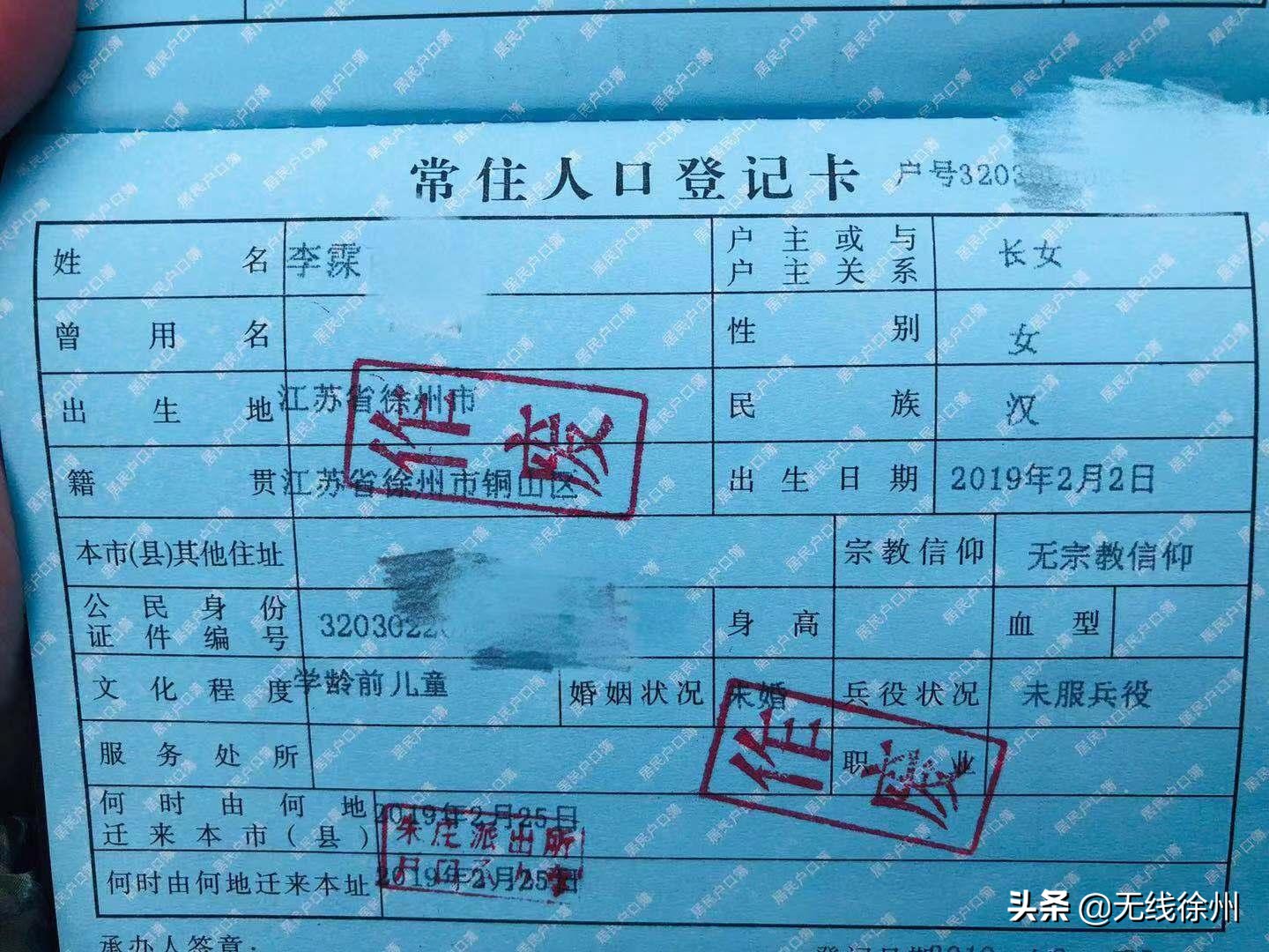 孩子名字生僻字能改回来吗,名字有个生僻字能上户口吗
