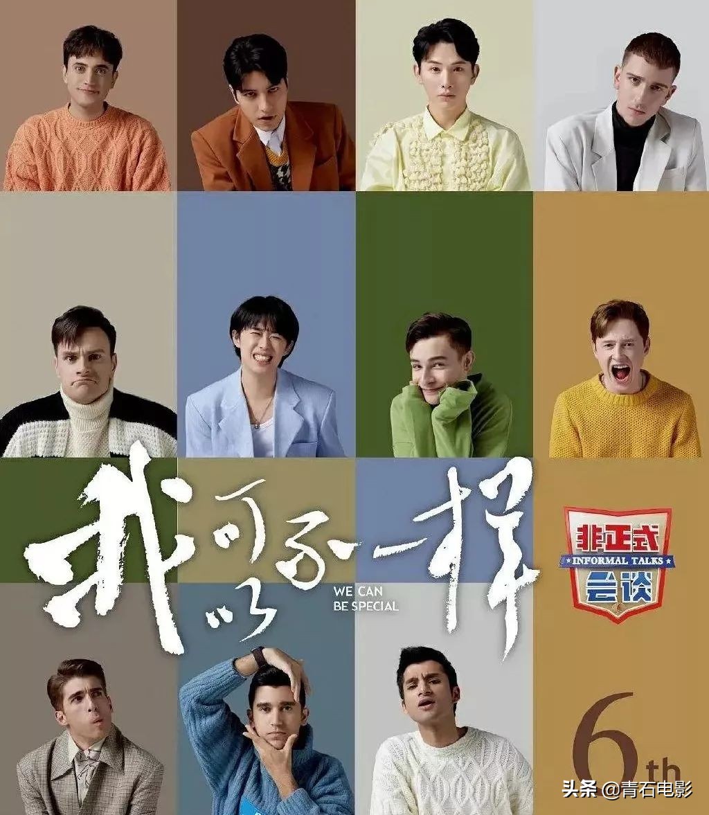 这部国产综艺还有哪些看点,国产综艺节目解析