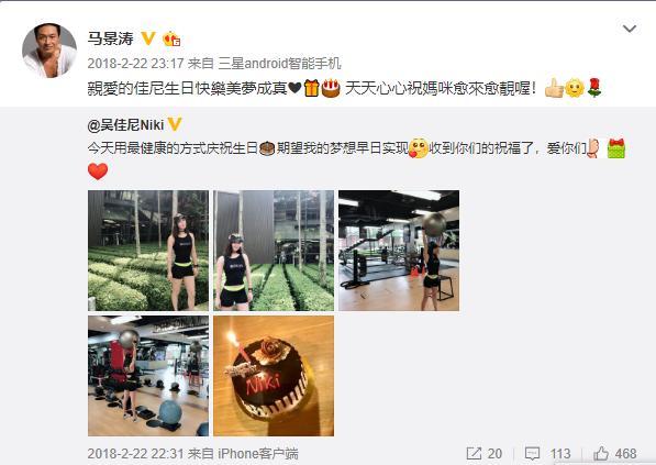 回顾马景涛的坎坷情史,马景涛的婚姻现状