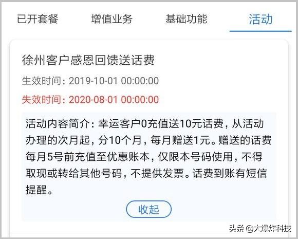 移动送福利新政策,中国移动赠送福利条件是什么