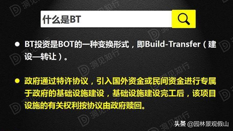 ppp和bot和tot的区别,一图看懂ppp和bt