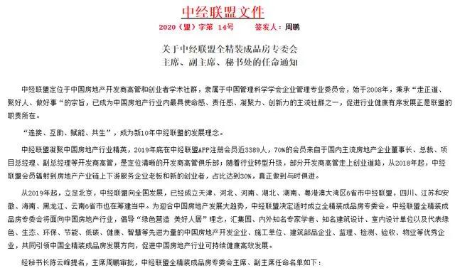 中经联盟是干嘛的,中经联盟