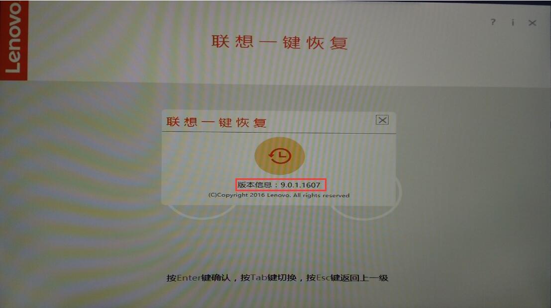 联想r9000k一键恢复原厂系统,联想一键恢复okr文件