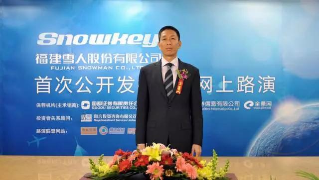 雪人股份董事长林汝捷靠谱吗,雪人股份董事长林汝捷