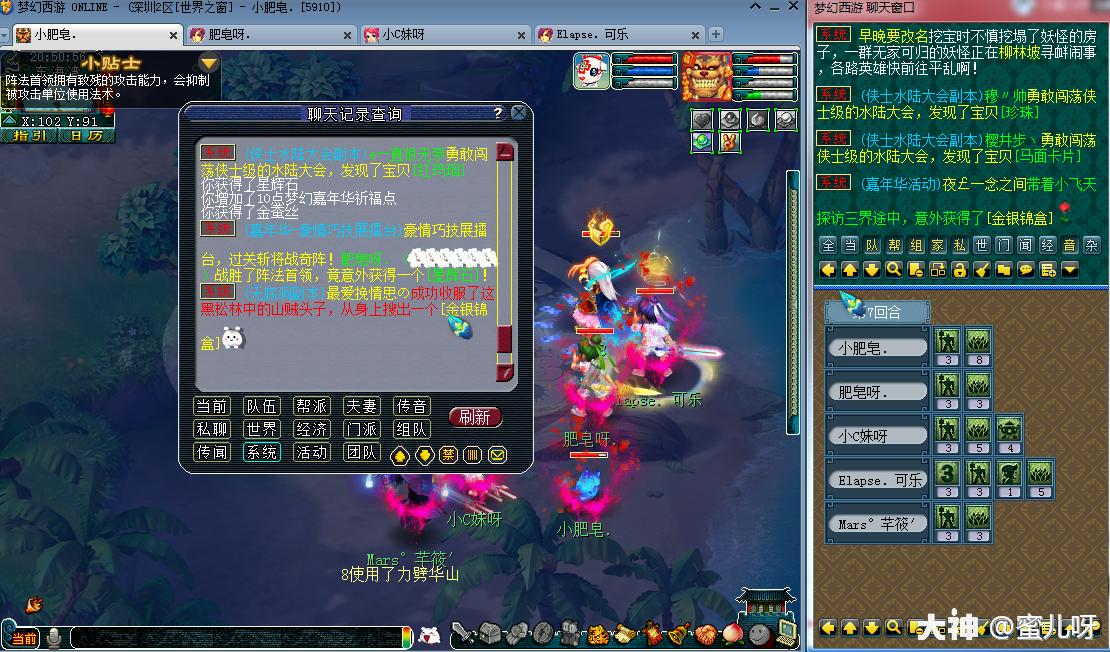 梦幻西游嘉年华高级宝图,梦幻西游嘉年华最强阵容