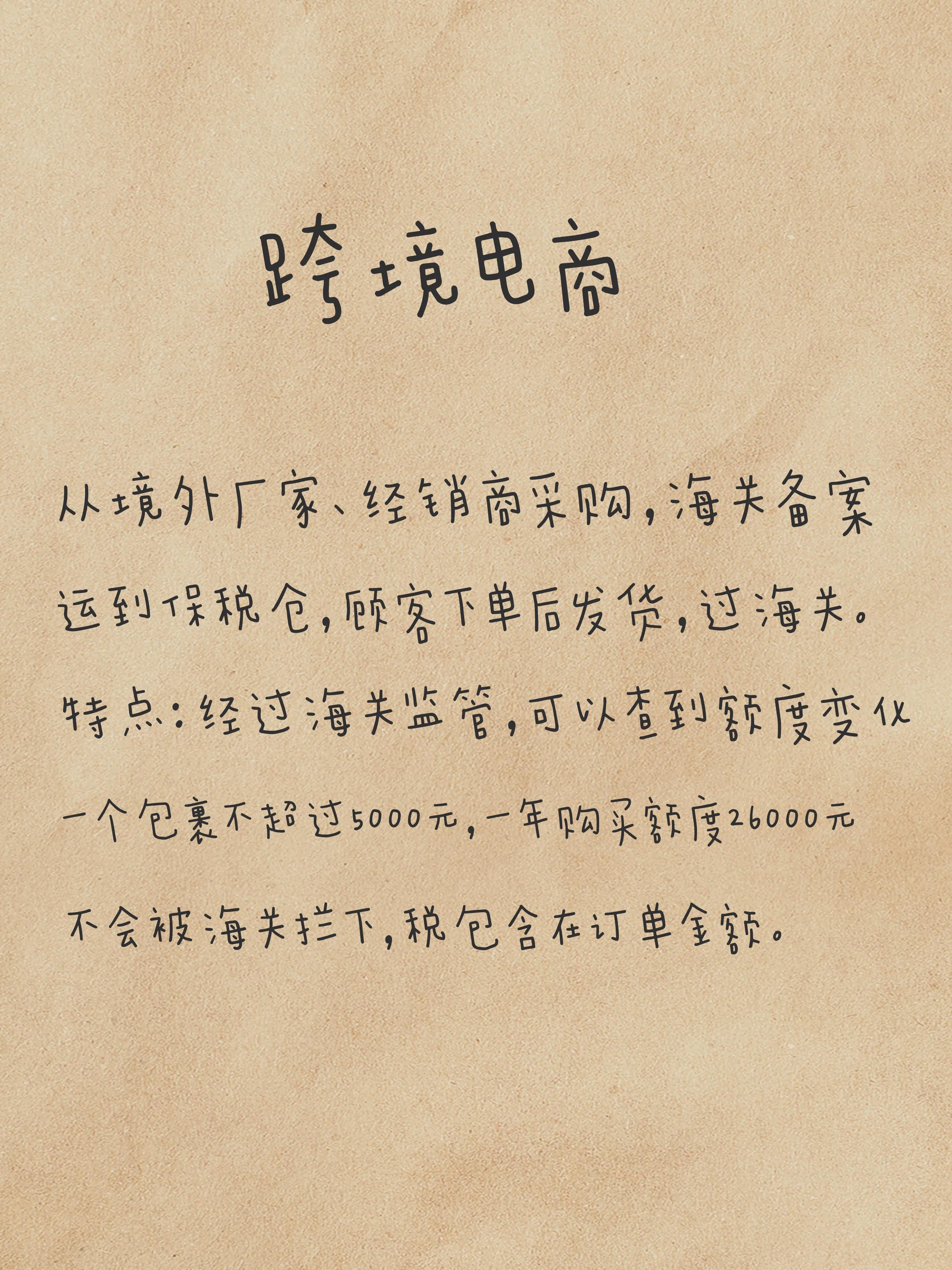 跨境电商（全球购）是代购吗？