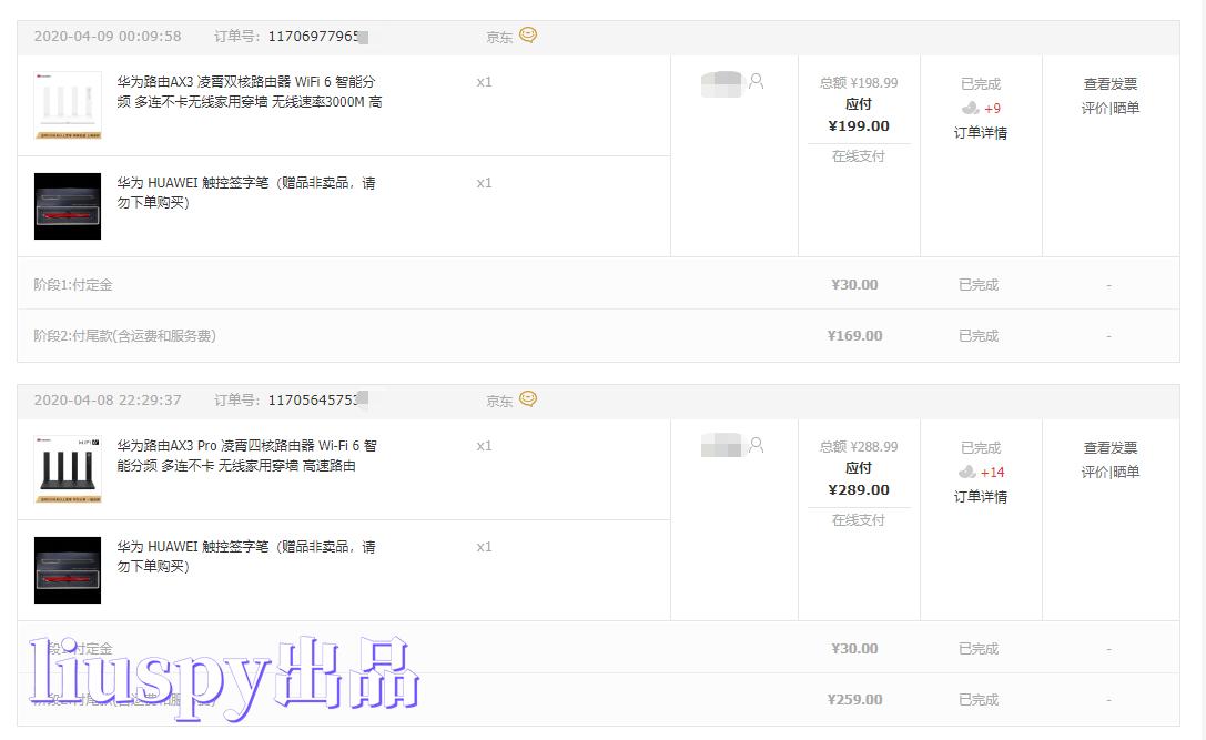 华为ax3pro和tplinkax3000,华为wifi6路由器ax3pro一碰连网
