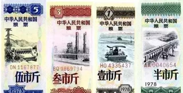 还记得1955—1993年之间我们基本生活用品都要凭票供应的时代吗?