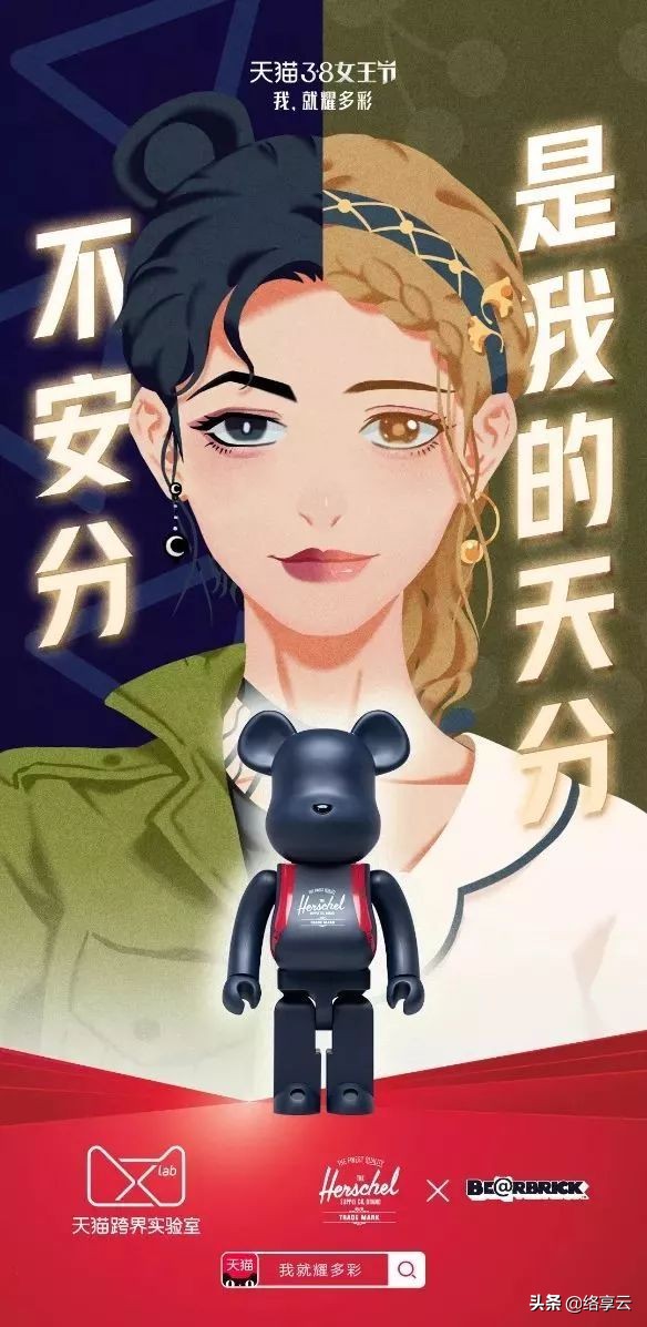 2018天猫女王节营销 (天猫女王节活出你的漂亮)