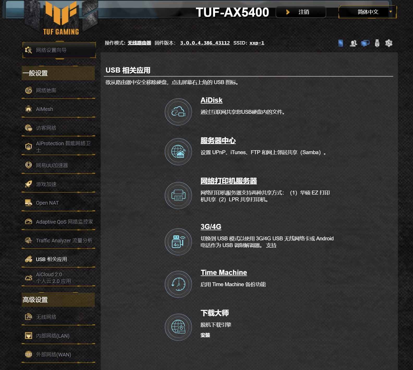 华硕tufax5400路由器评测,华硕tufgamingax5400路由器评测