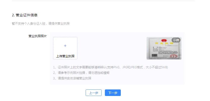 抖音小店最全的操作流程,抖音小店全流程运营攻略