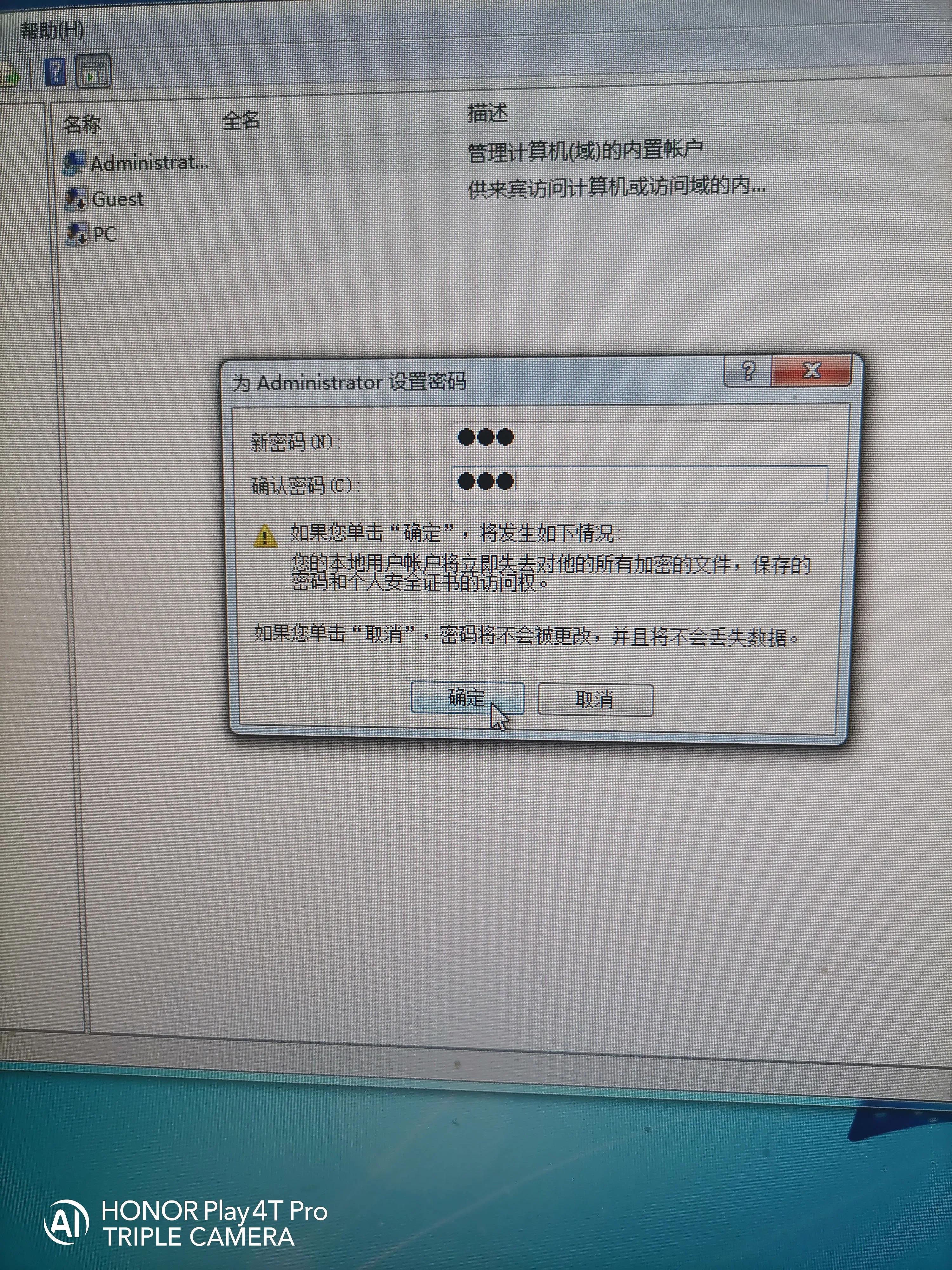 windows7电脑怎么设开机密码,如何绕过电脑开机密码并保留密码