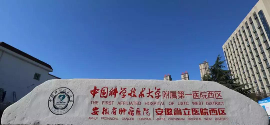 合肥地铁3号线医院站,合肥三线医院