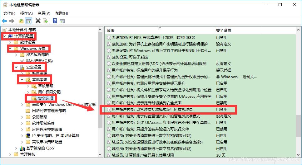 windows10系统阻止下载,windows10阻止软件安装怎么解除