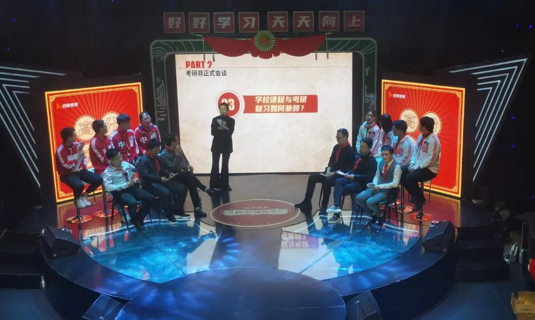 2024启航考研高分盛典,启航教育峰会