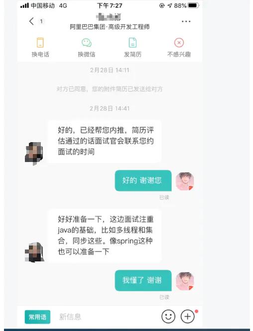 管理顶层设计|来瞧瞧阿里一面都面些什么(笔试+机试)