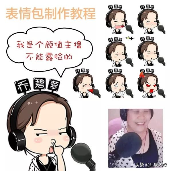 如何自己制作表情包教程,怎么做聊天表情包视频