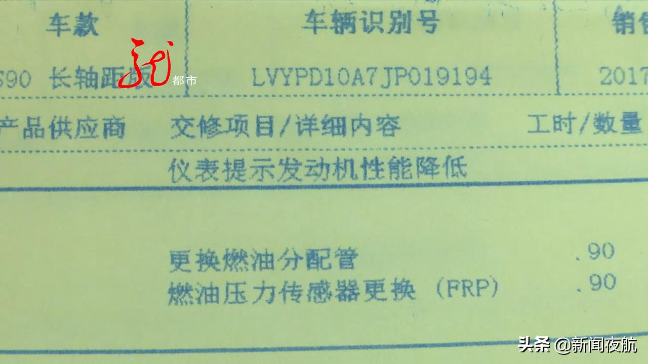 沃尔沃刚买一年半，却因同一问题四次“回炉”！哈尔滨尊荣亿方汽车贸易公司：不够换车标准，继续提供维修！