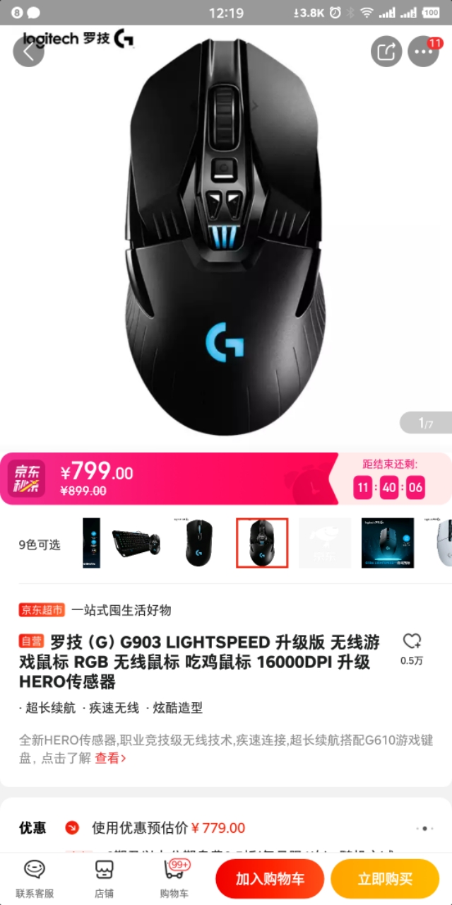 京东换新的话罗技鼠标是正品吗,罗技g鼠标一千多