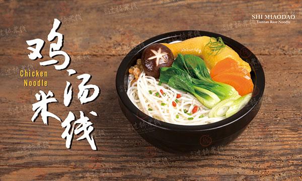 云南美食过桥米线五秒钟,十秒到云南过桥米线做法