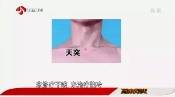 咳嗽治不好就用绝招,咳嗽怎么治最快最有效按摩图