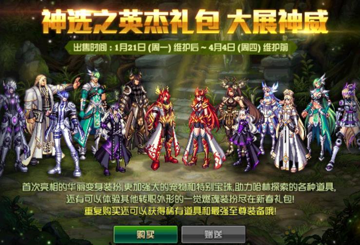 揭秘dnf包年套,dnf绝密研究室箱子