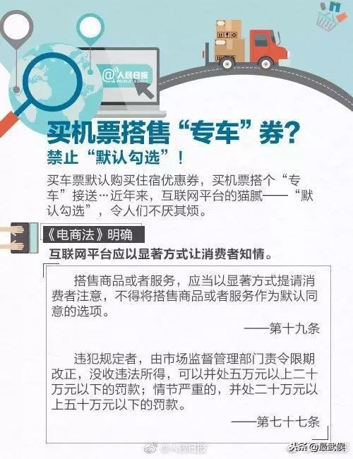 首部电商新政策,电商法出台有没有打击代购