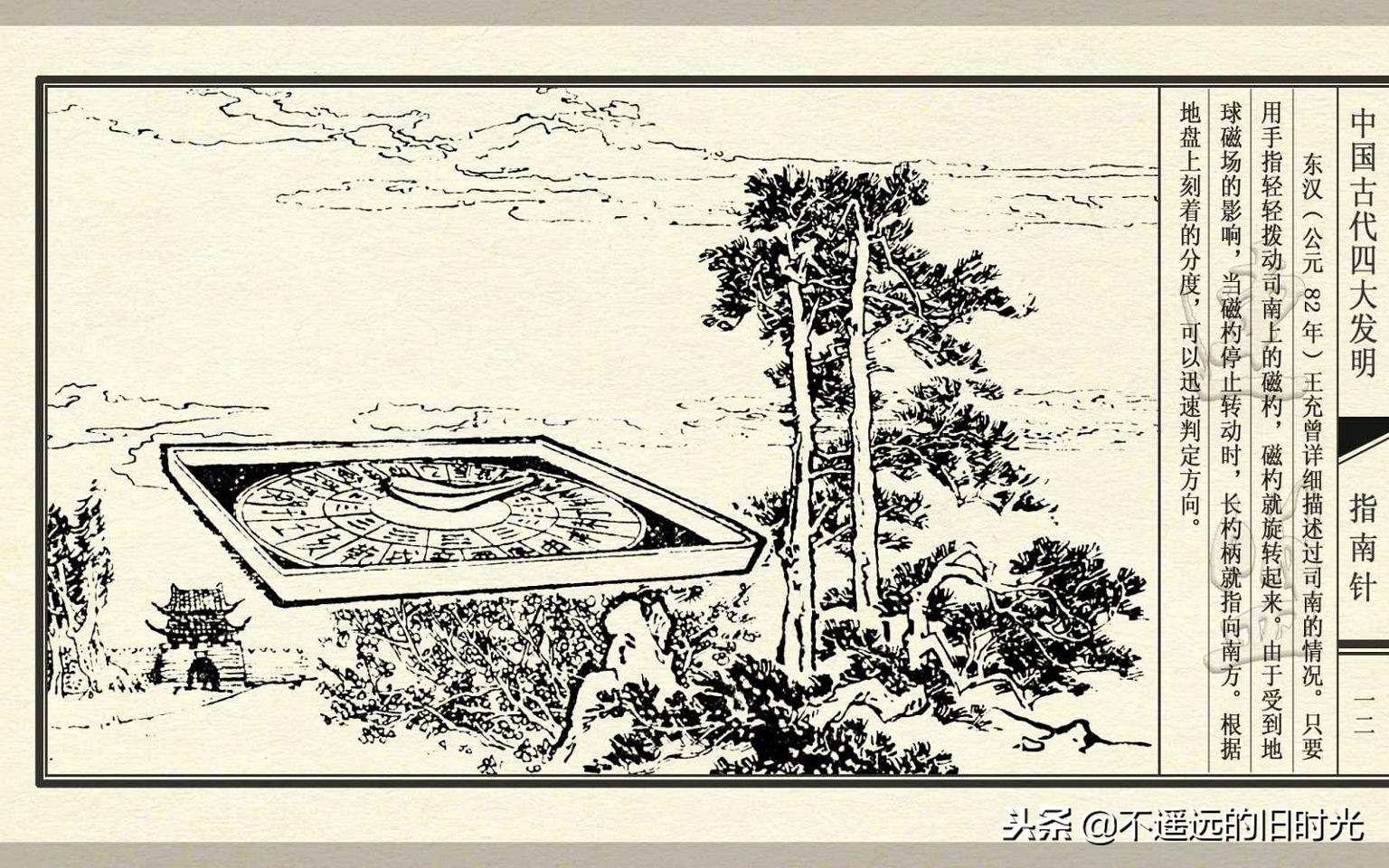 中国四大发明之指南针介绍,中国古代四大发明之一指南针