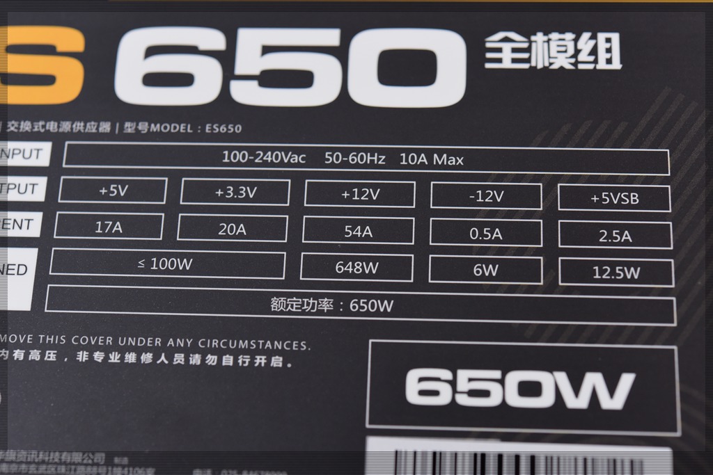 爱国者es650什么电容,爱国者yogo电源es650