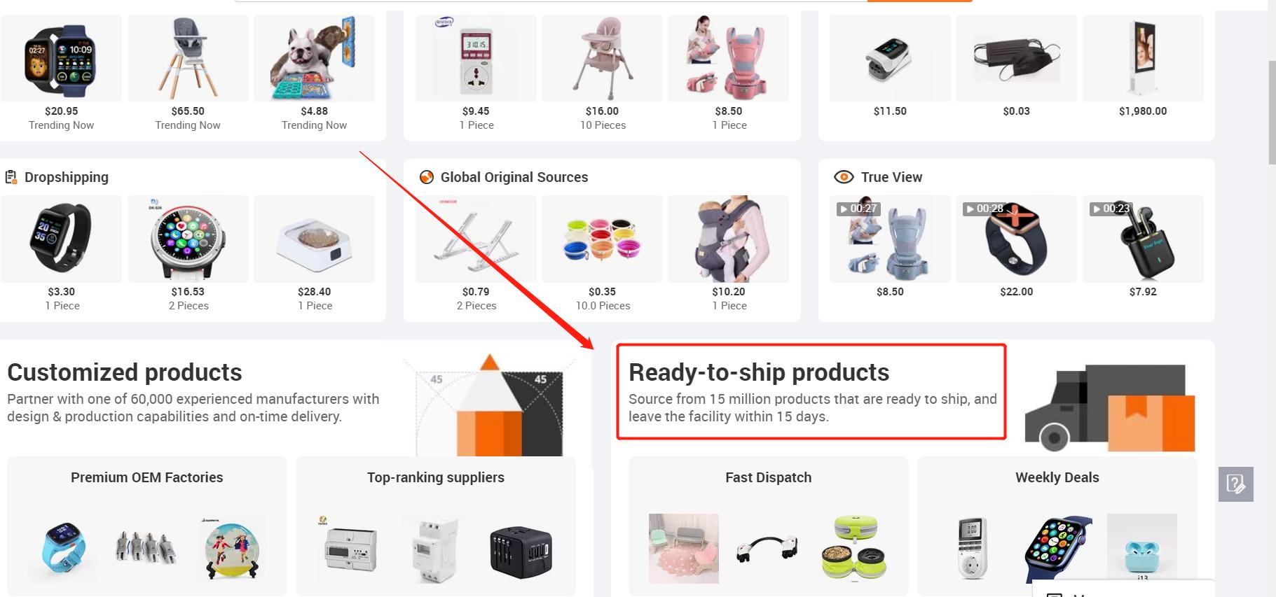 阿里巴巴国际站rts效果怎么样,阿里巴巴rts三个必要条件