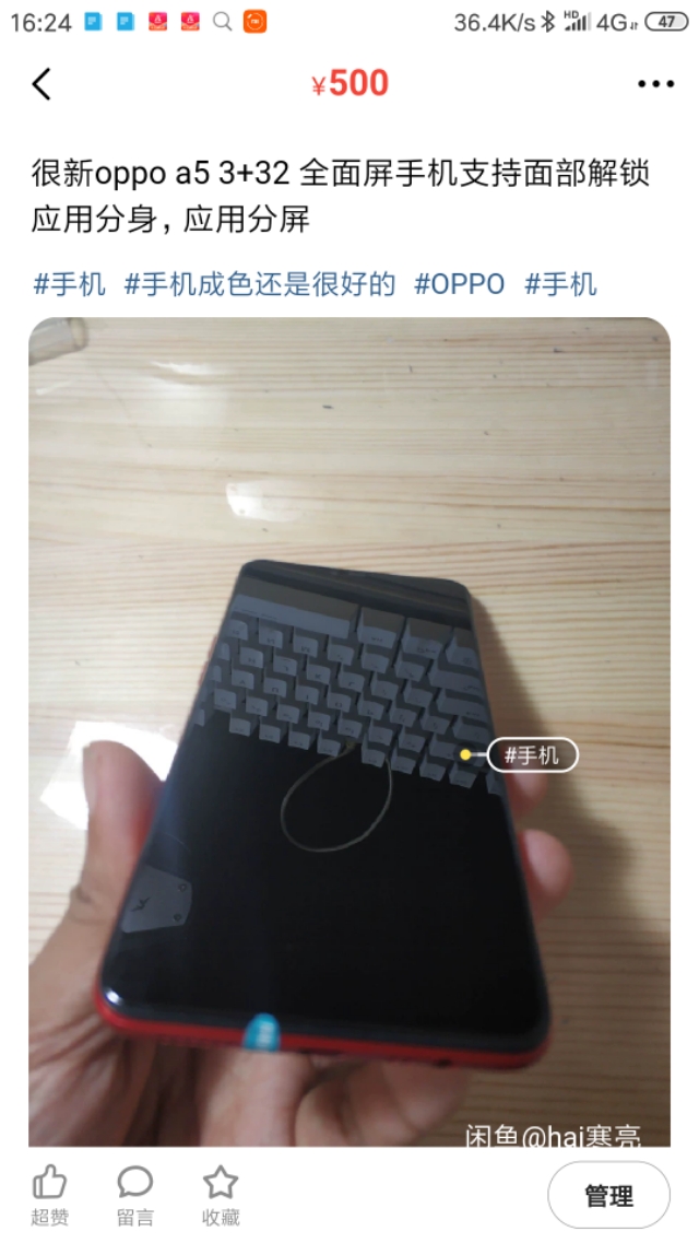 闲鱼遭遇到手刀怎么办,闲鱼卖货注意到手刀